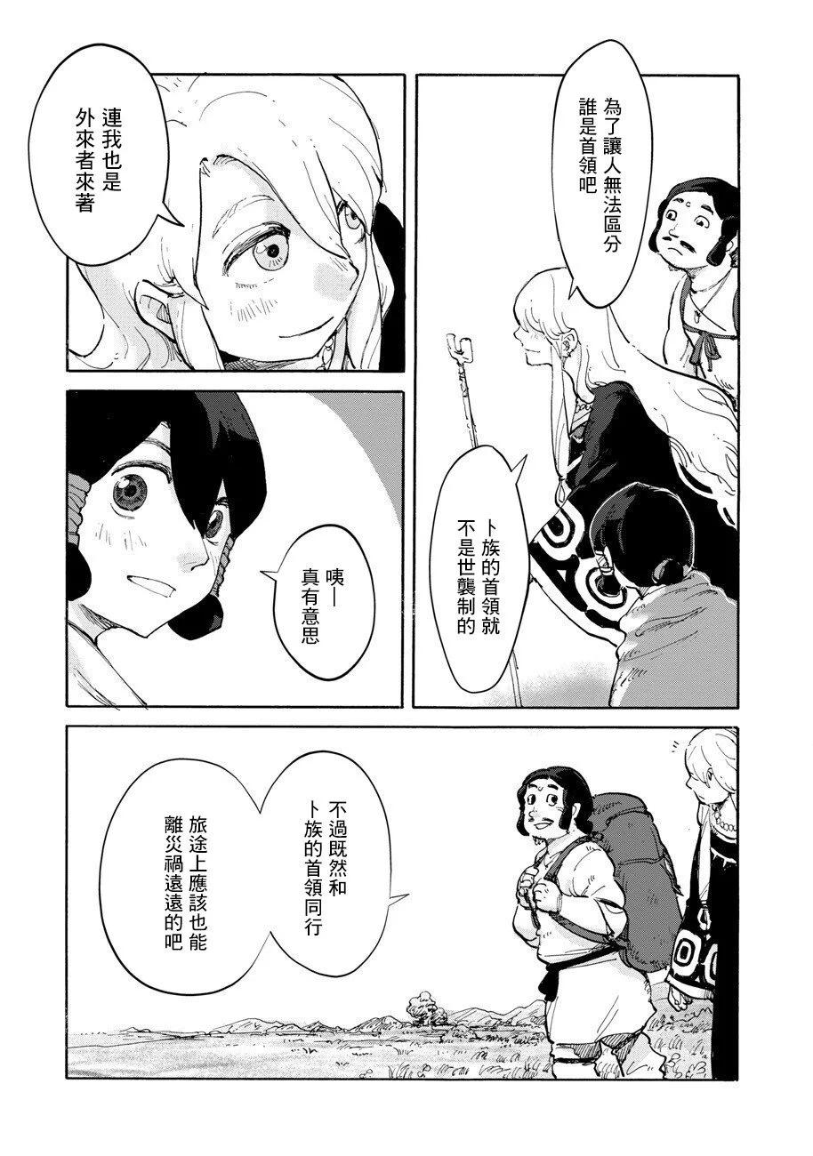 第02话8