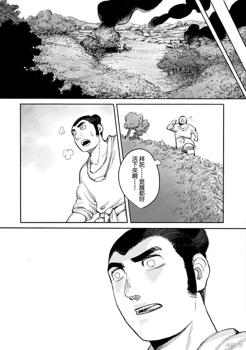 第03话10