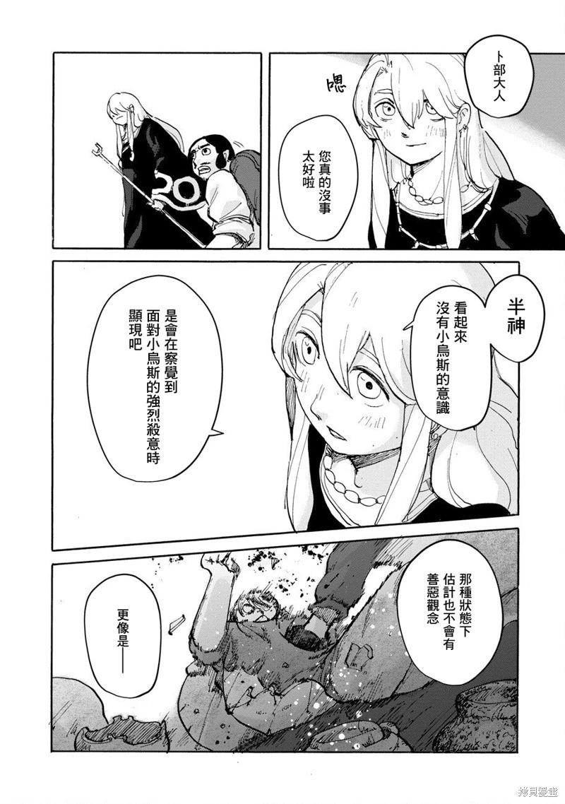 第03话19
