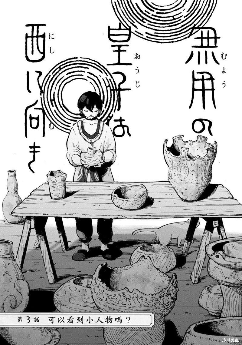 第03话2