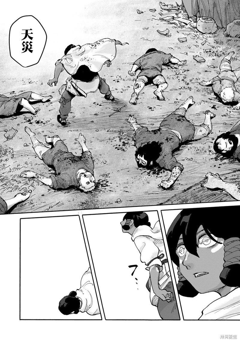 第03话20