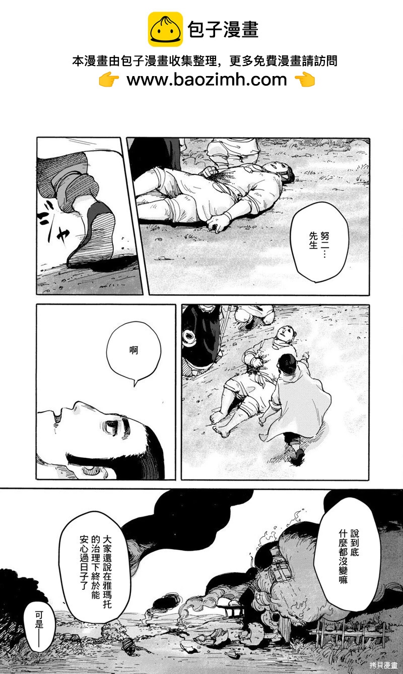第03话23