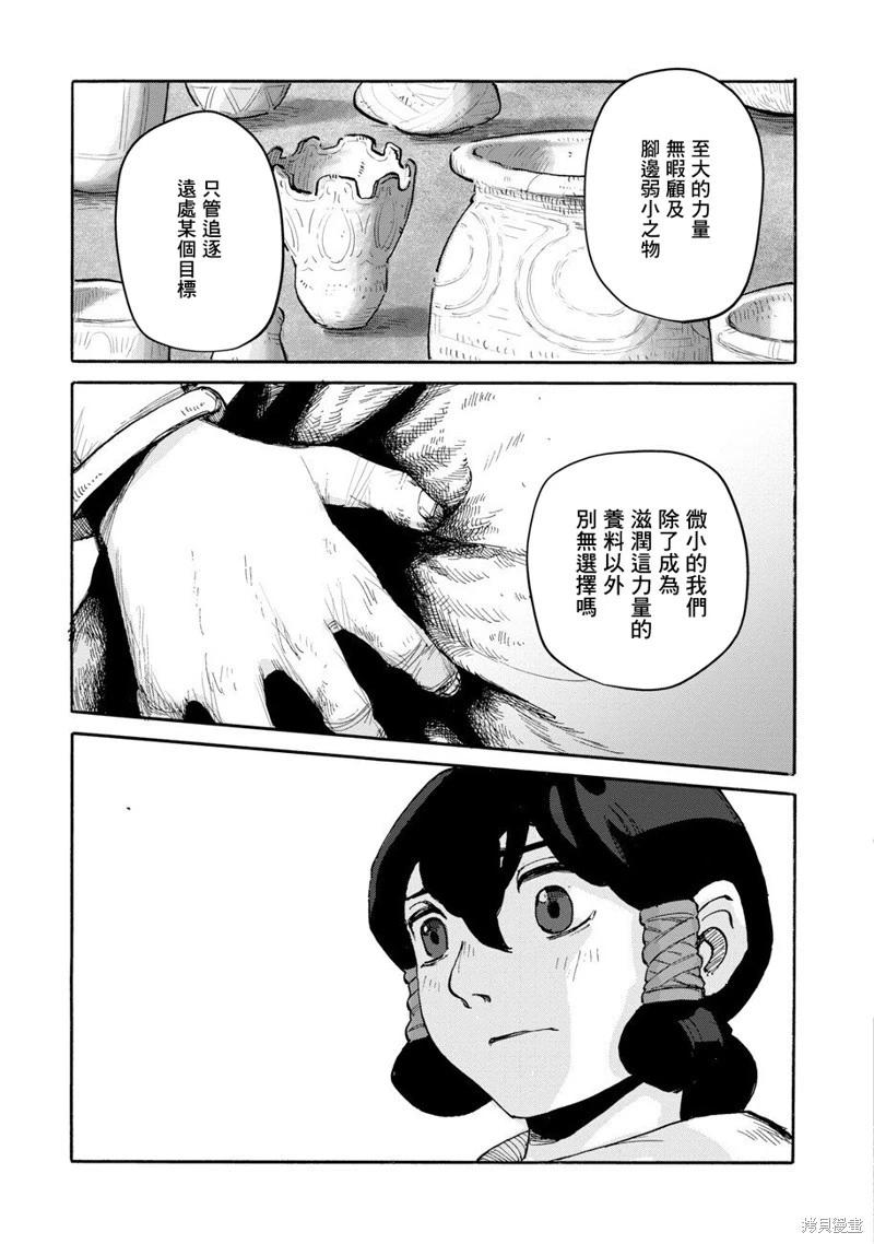 第03话24