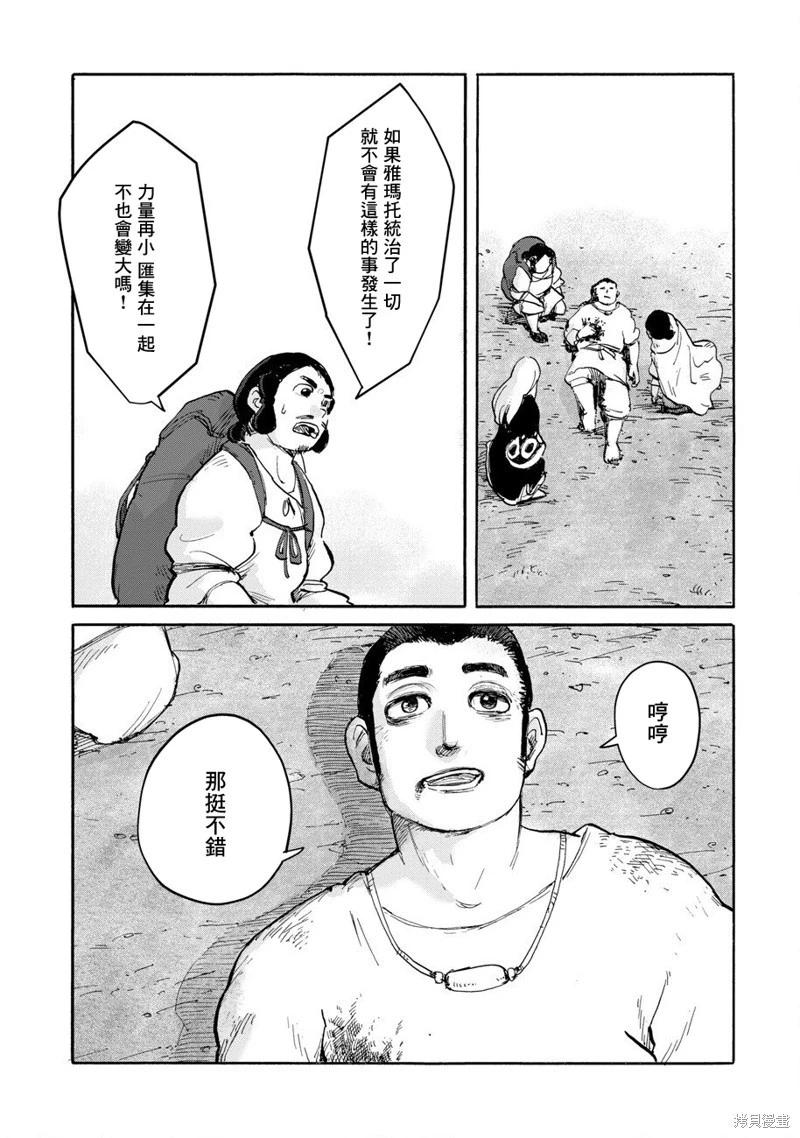 第03话25