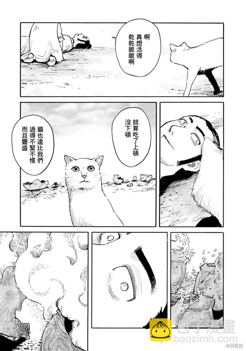 第03话26