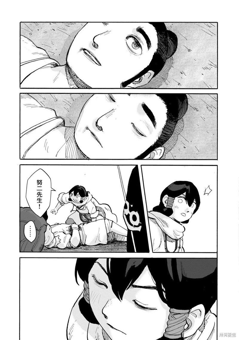 第03话28