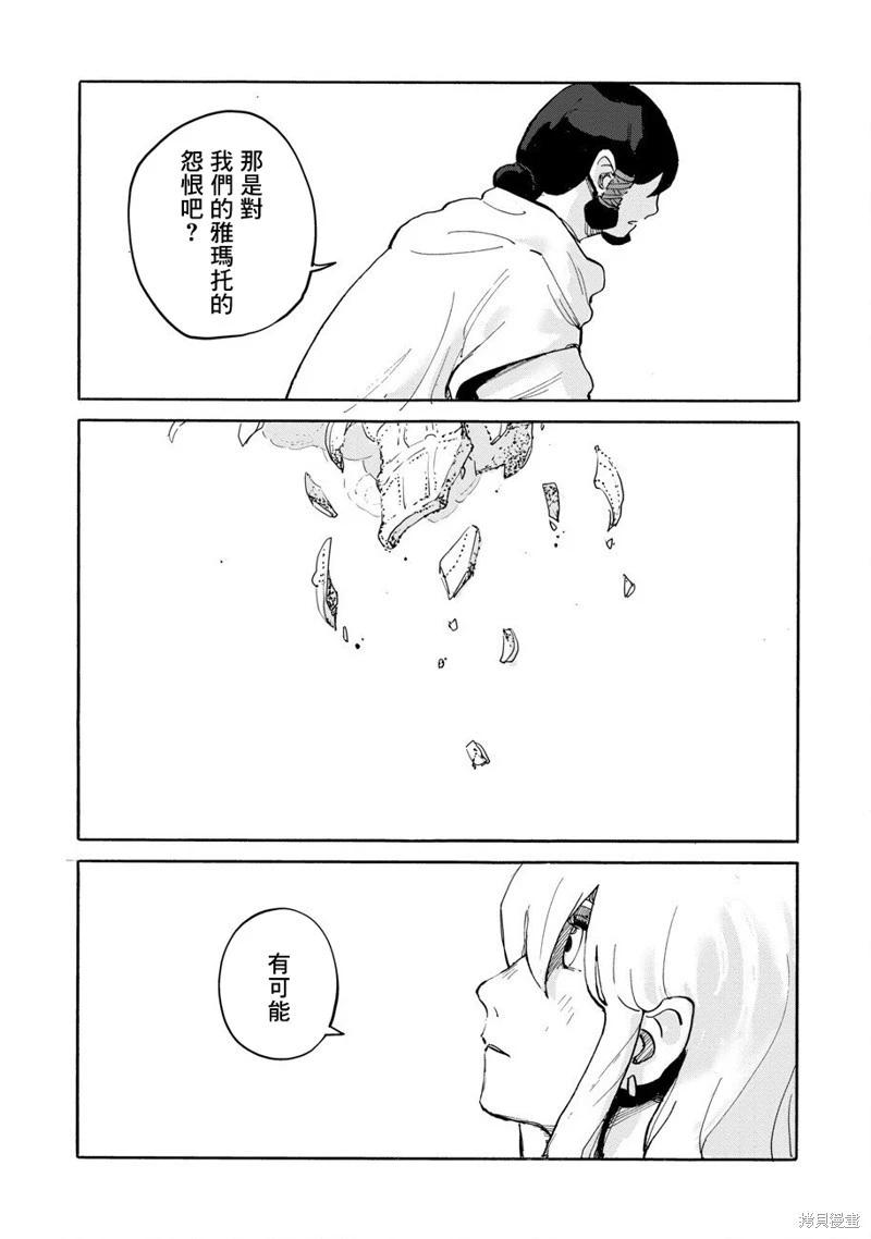第03话29