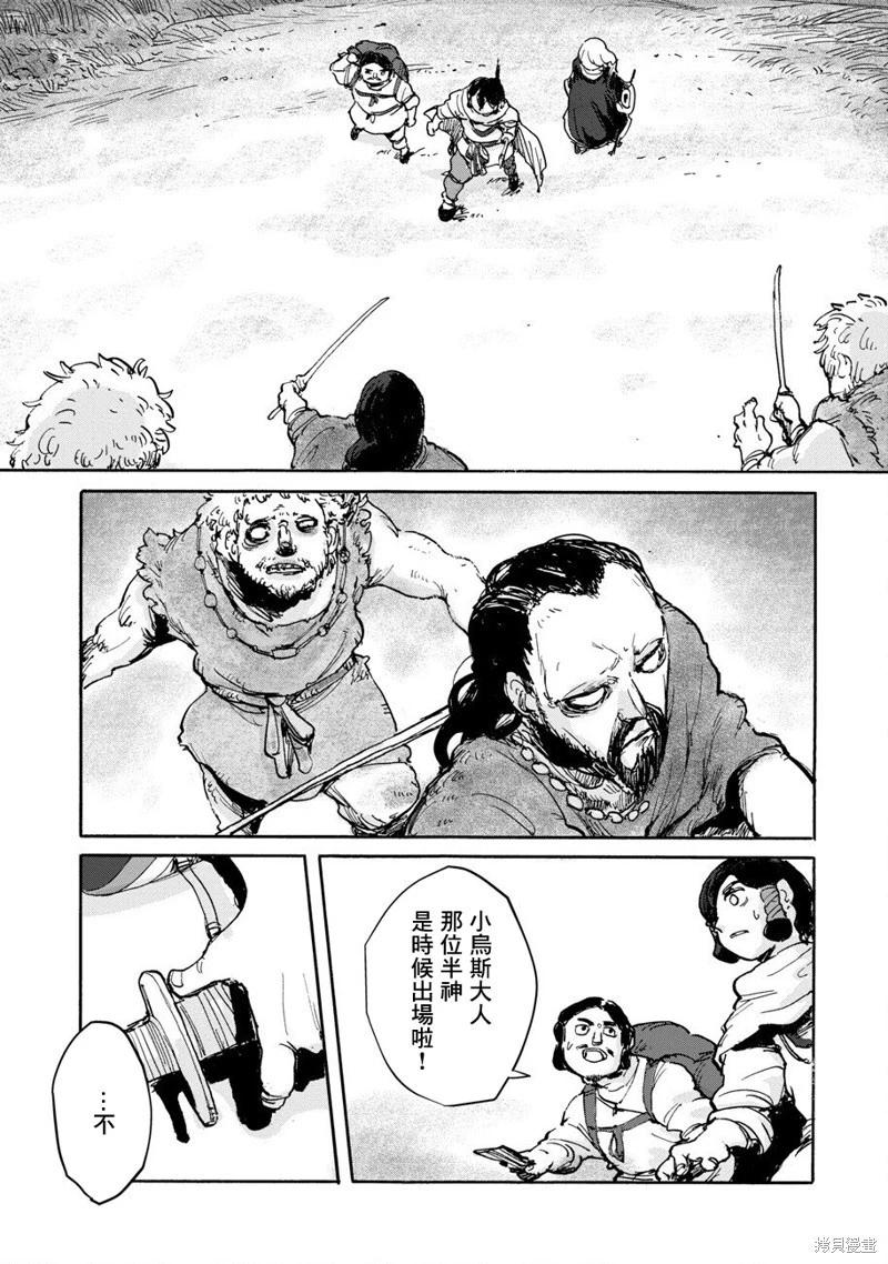 第03话3