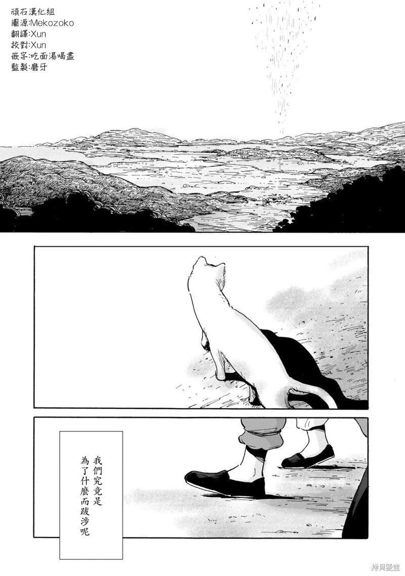 第03话30
