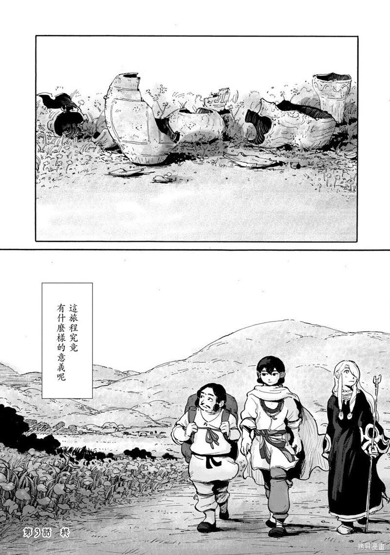 第03话31