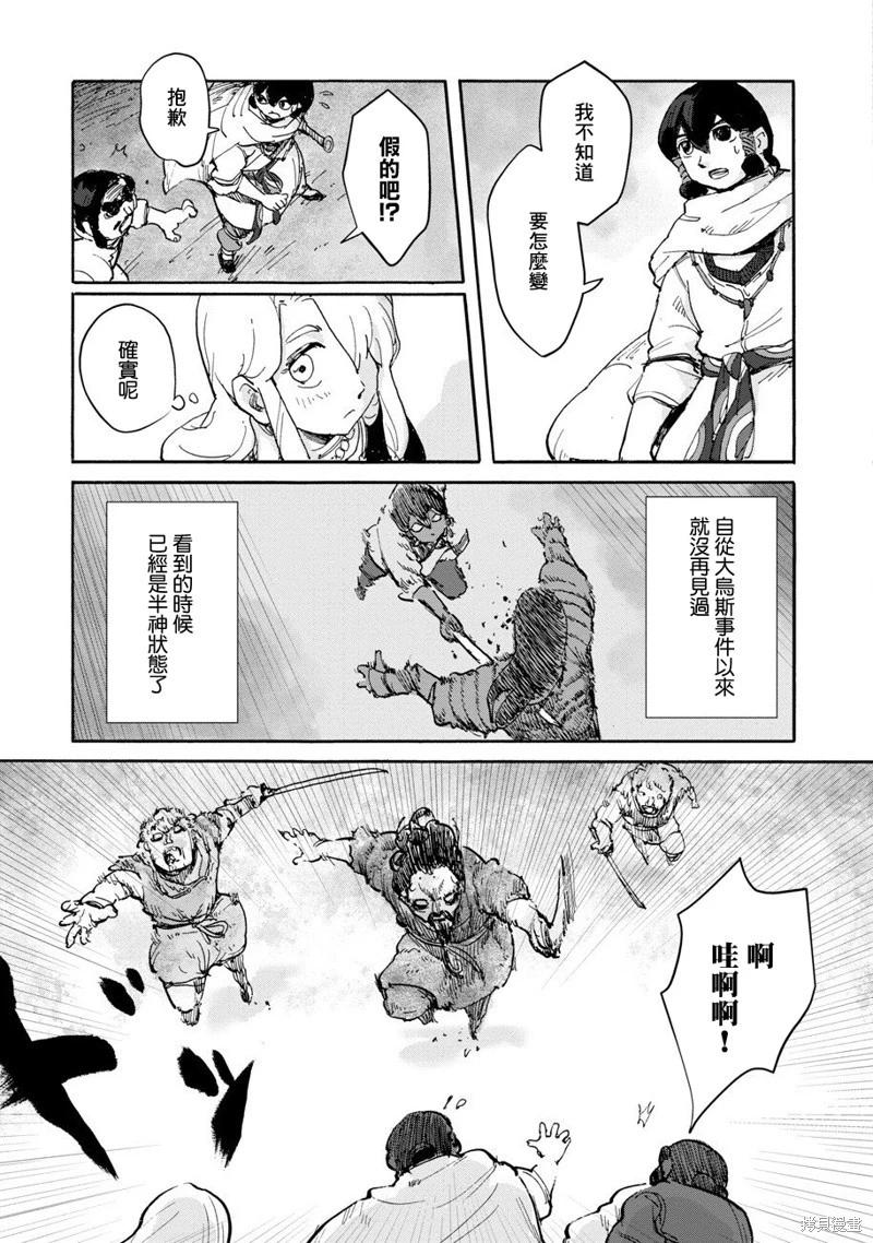 第03话4