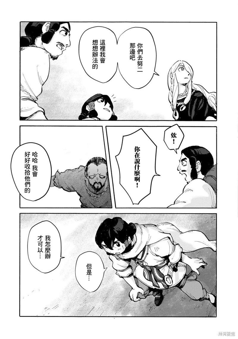 第03话6