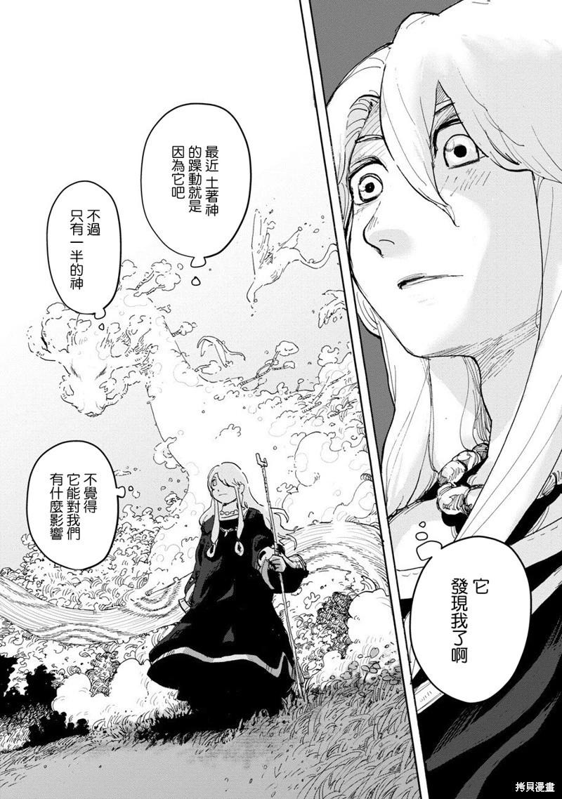 第04话12