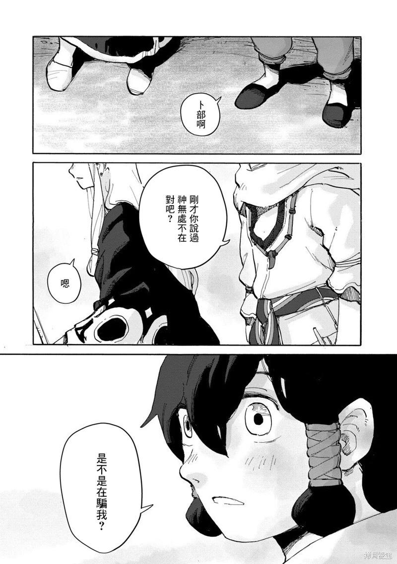 第04话16