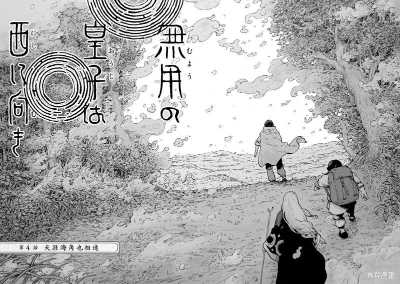 第04话3