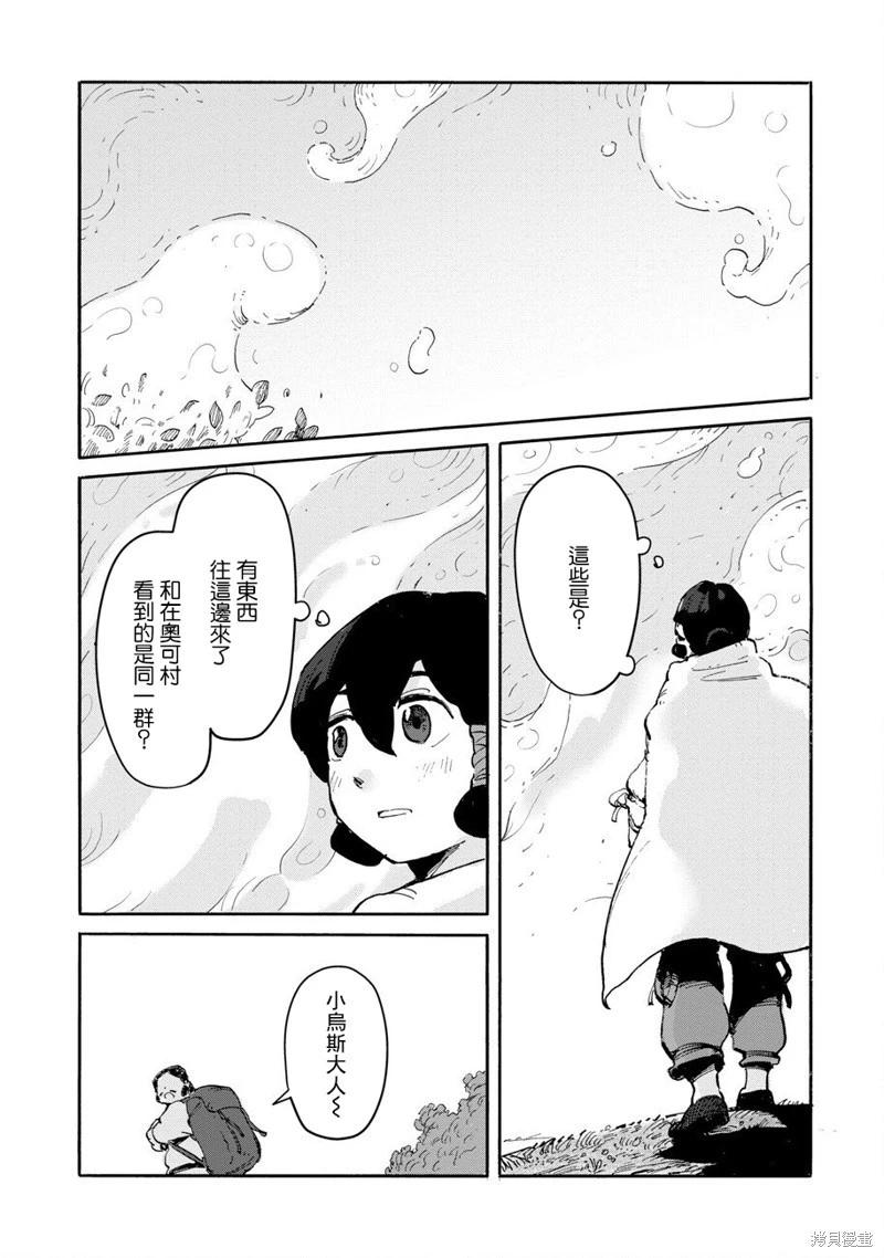 第04话4