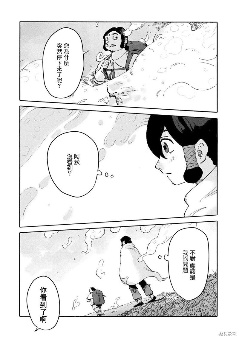 第04话5
