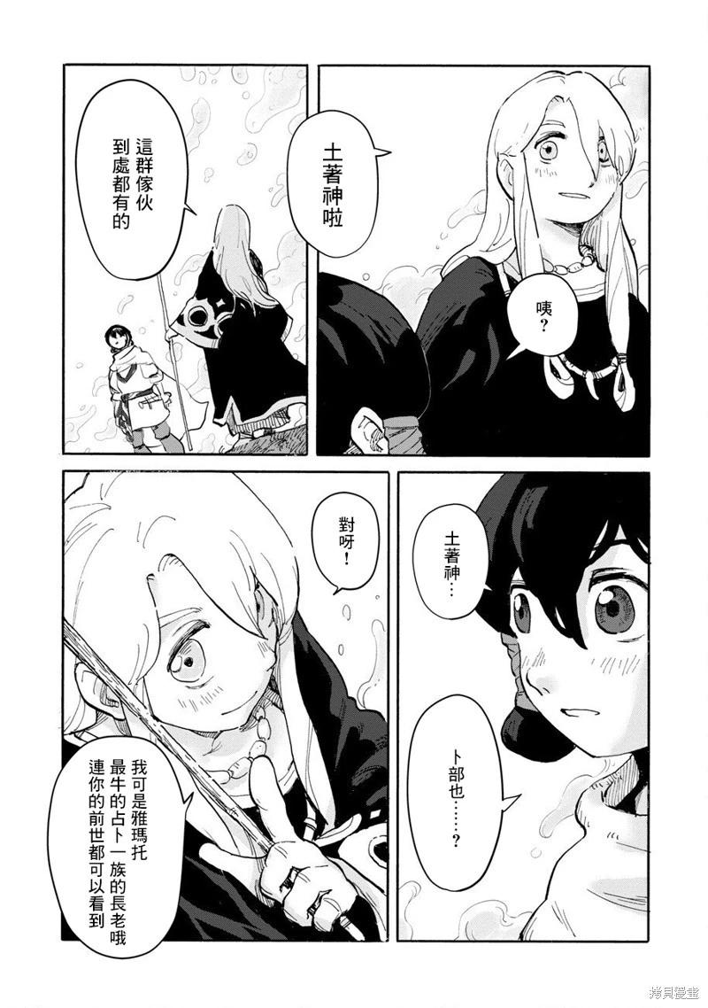 第04话6