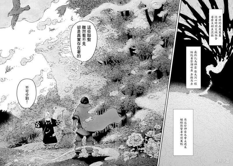 第04话8