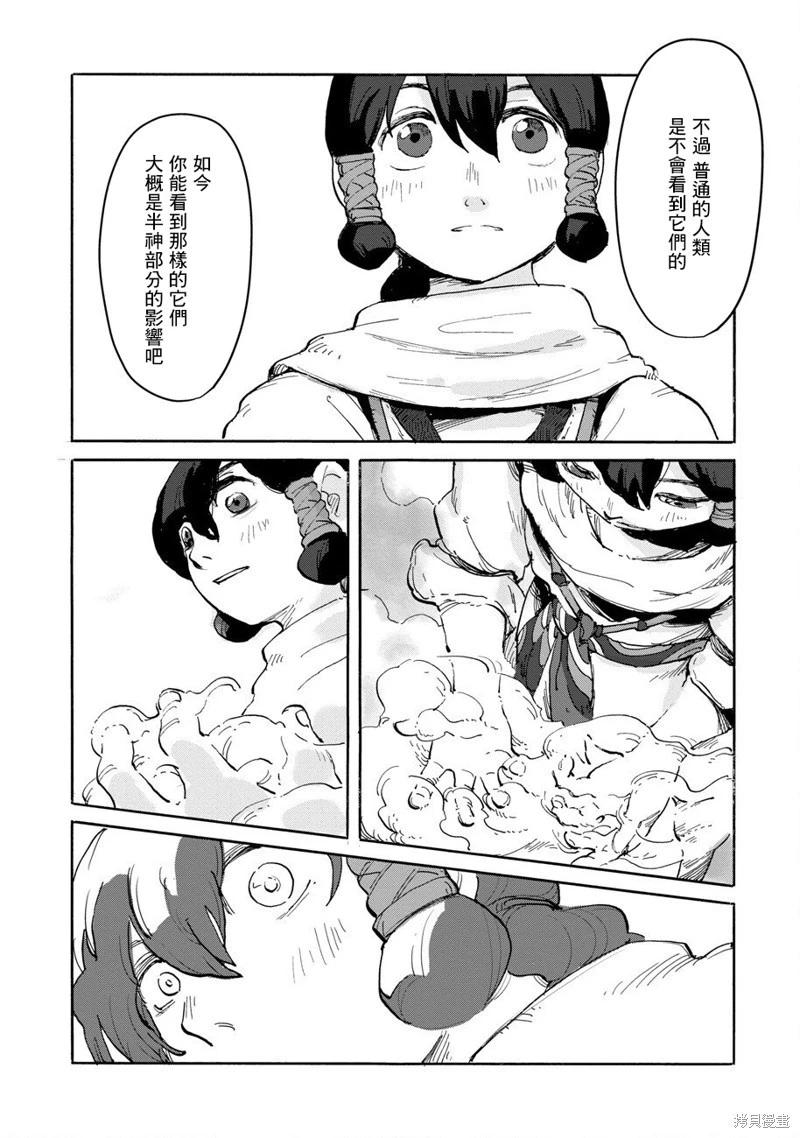 第04话9