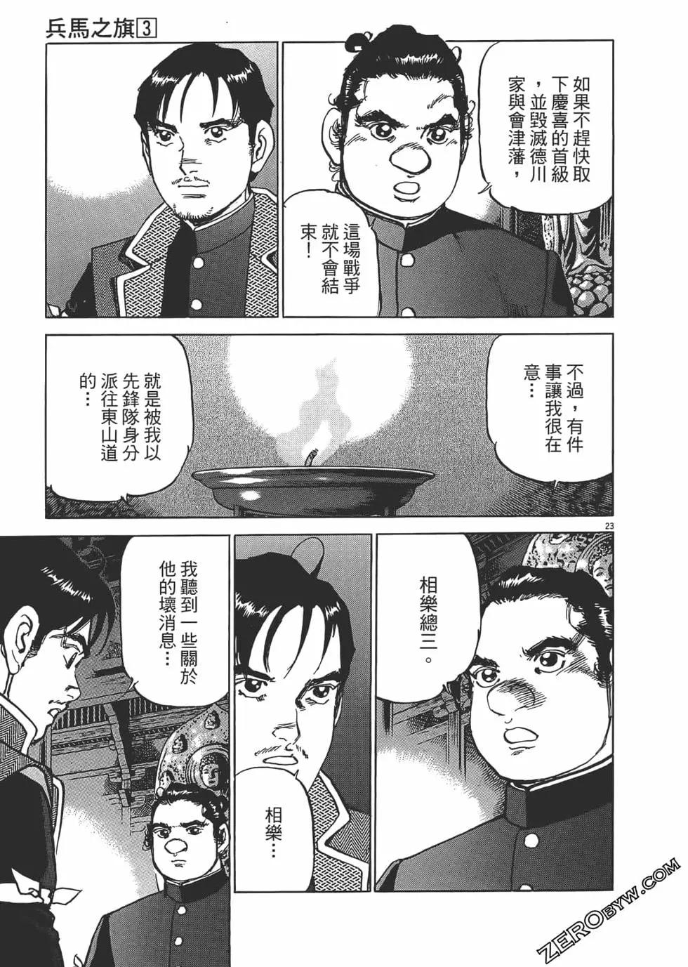 第03卷25