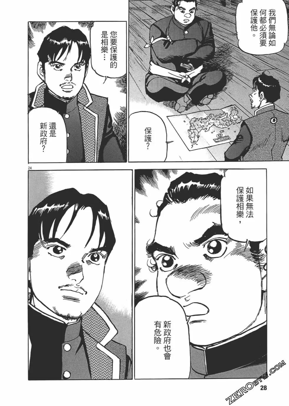 第03卷26