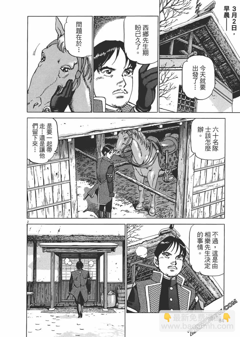 第03卷86