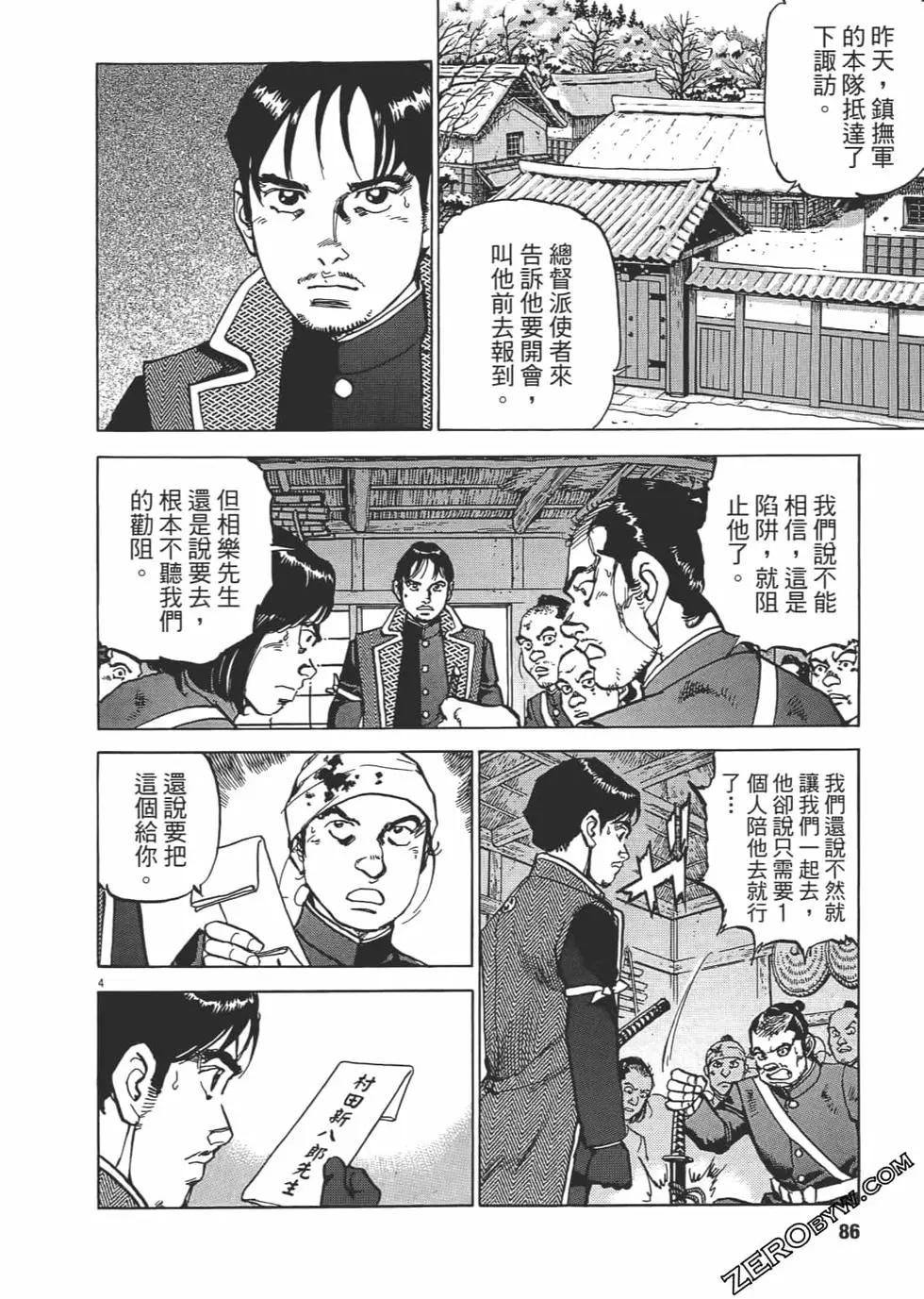 第03卷88