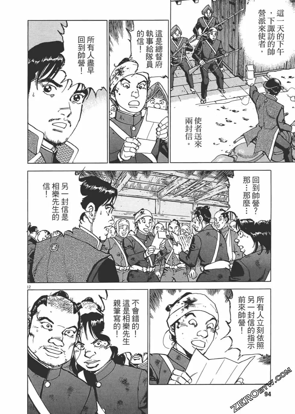 第03卷96