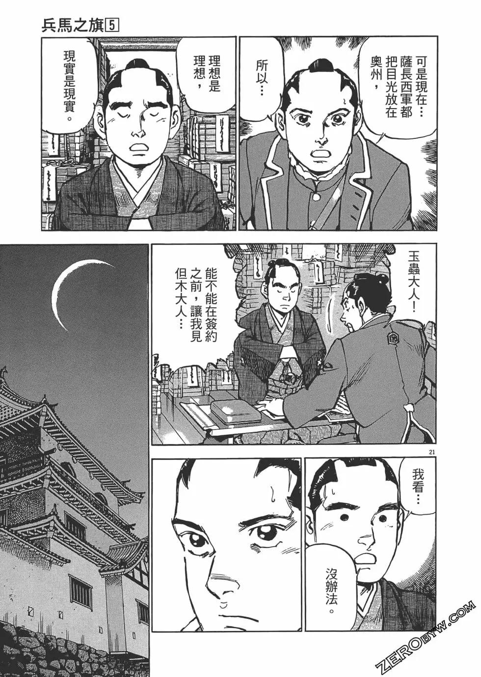 第05卷109