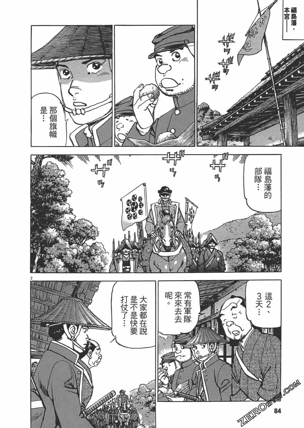 第05卷86