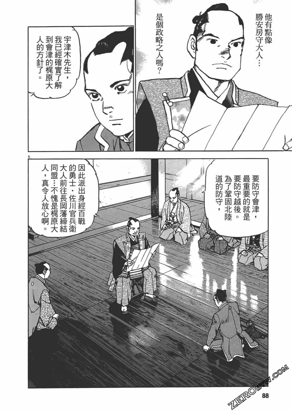 第05卷90