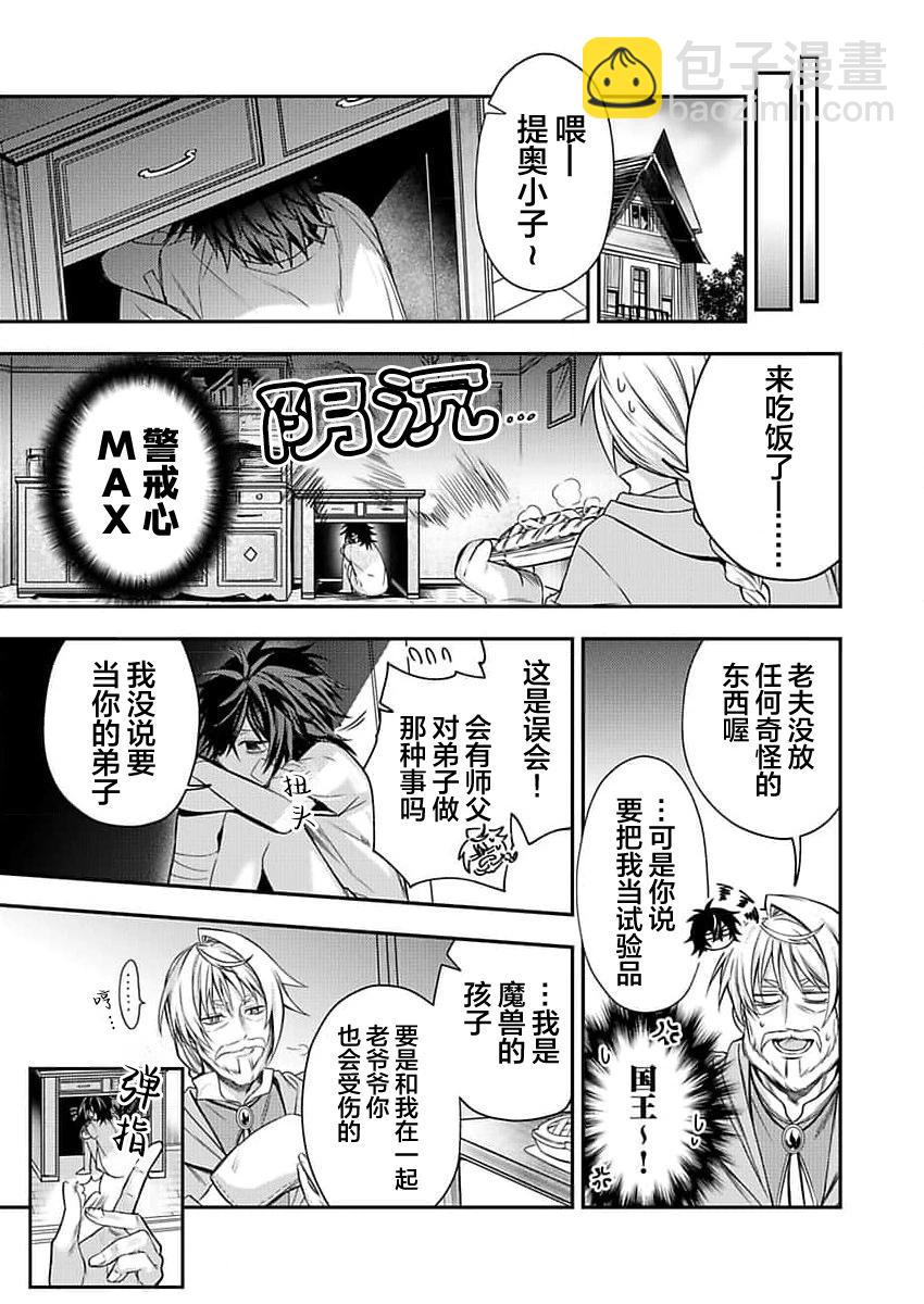 第01话8