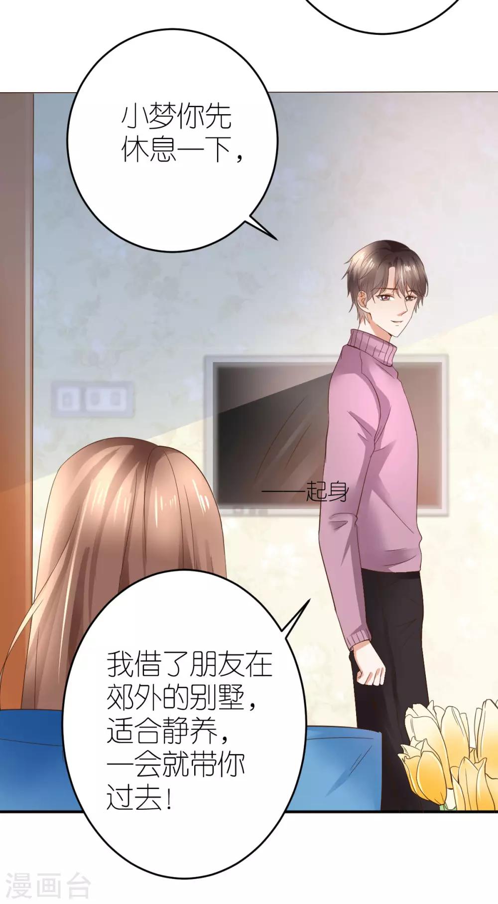 第2话 手术后的转移10