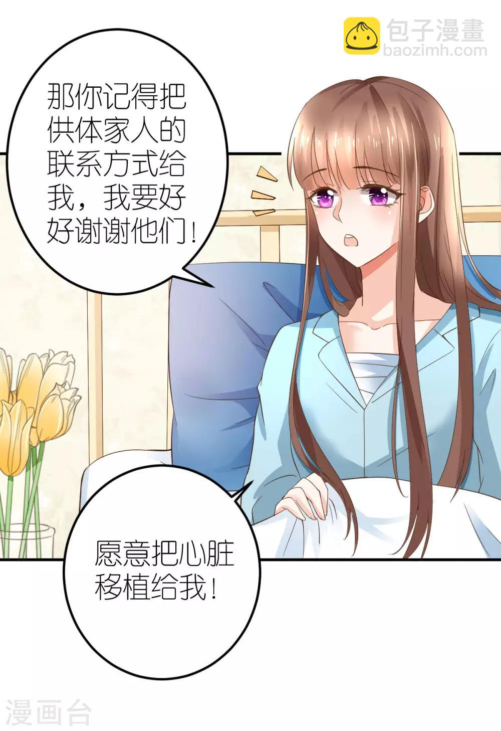 第2话 手术后的转移11
