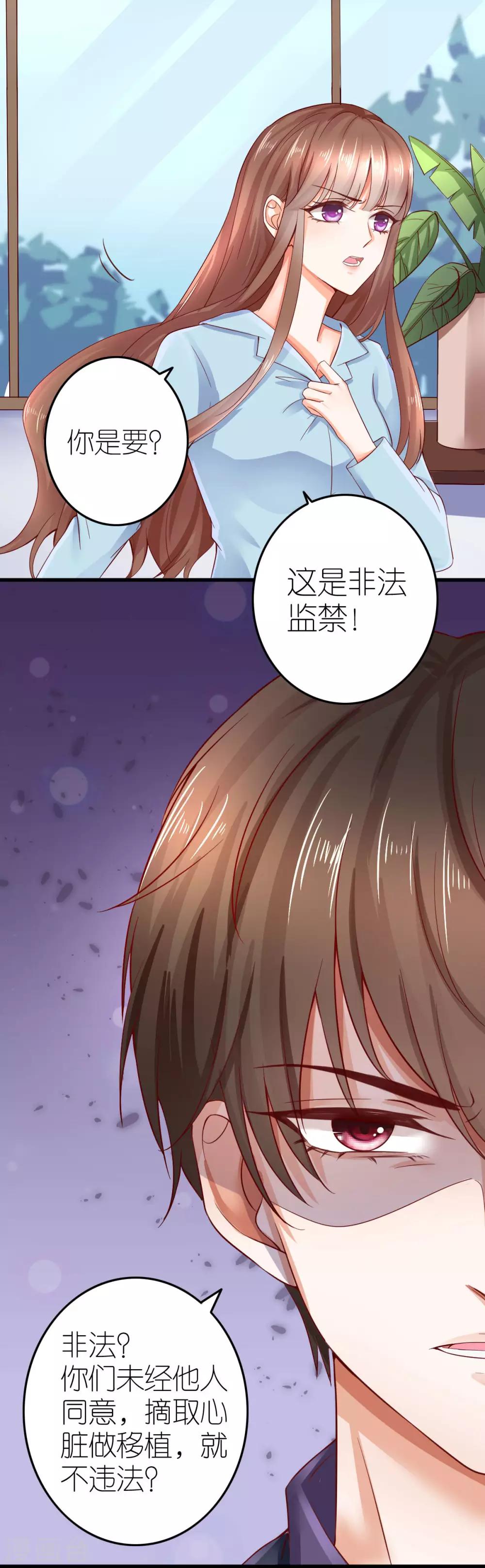 第3话 被囚禁的替身10