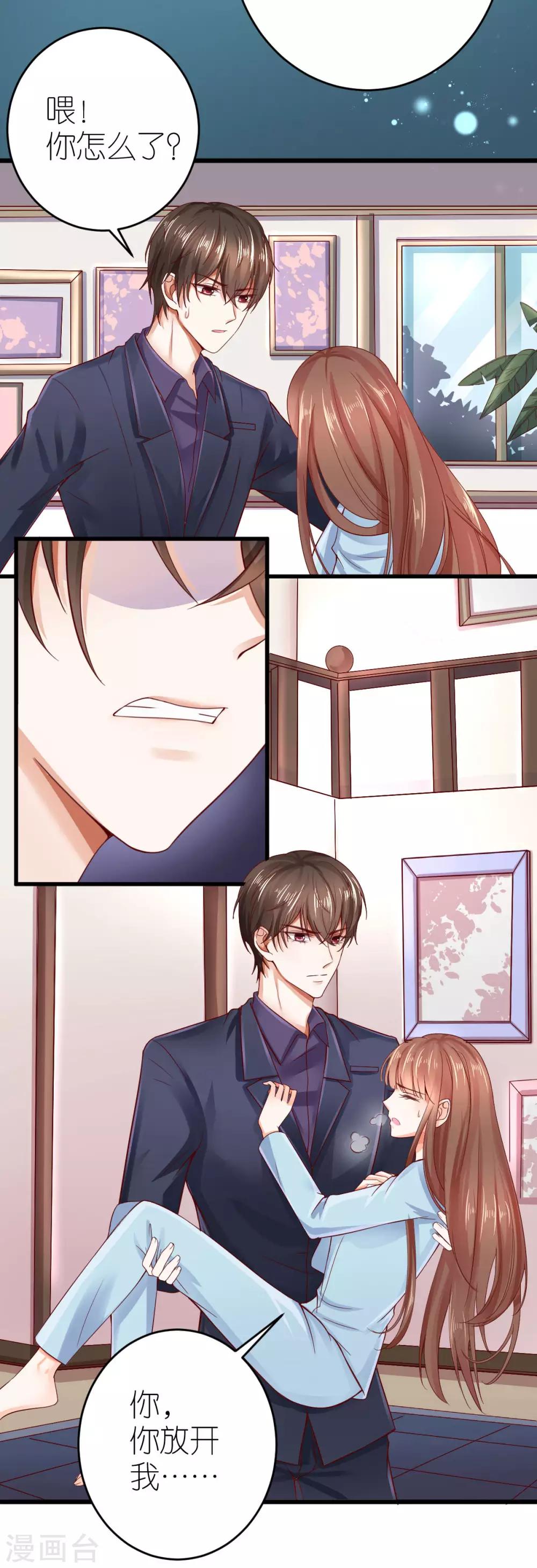 第3话 被囚禁的替身17