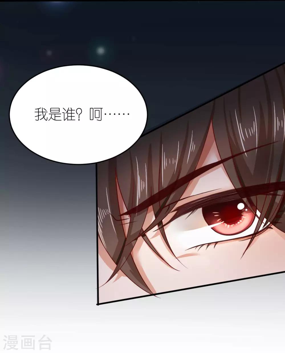 第3话 被囚禁的替身2