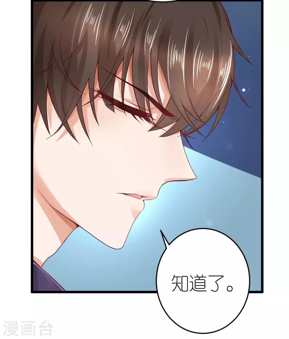 第3话 被囚禁的替身20