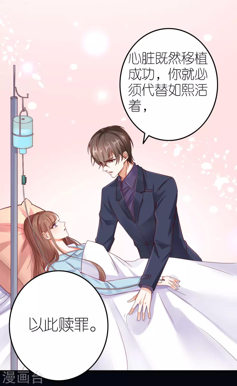 第3话 被囚禁的替身24