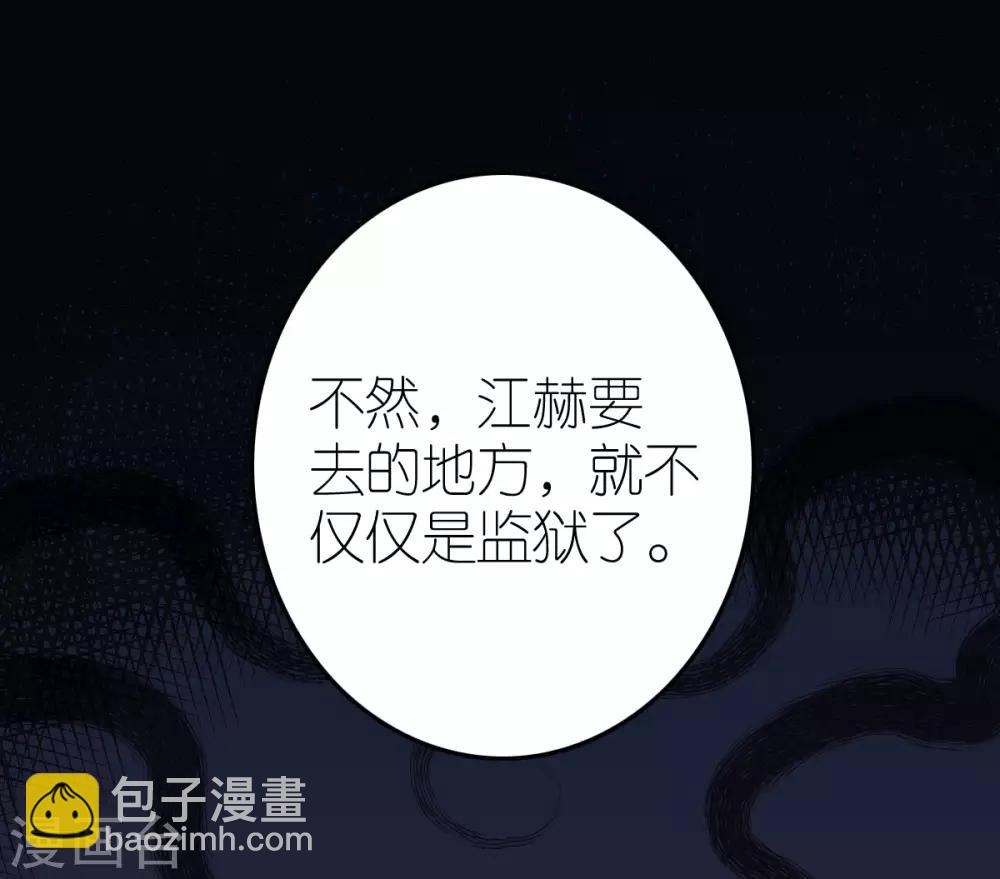 第3话 被囚禁的替身25