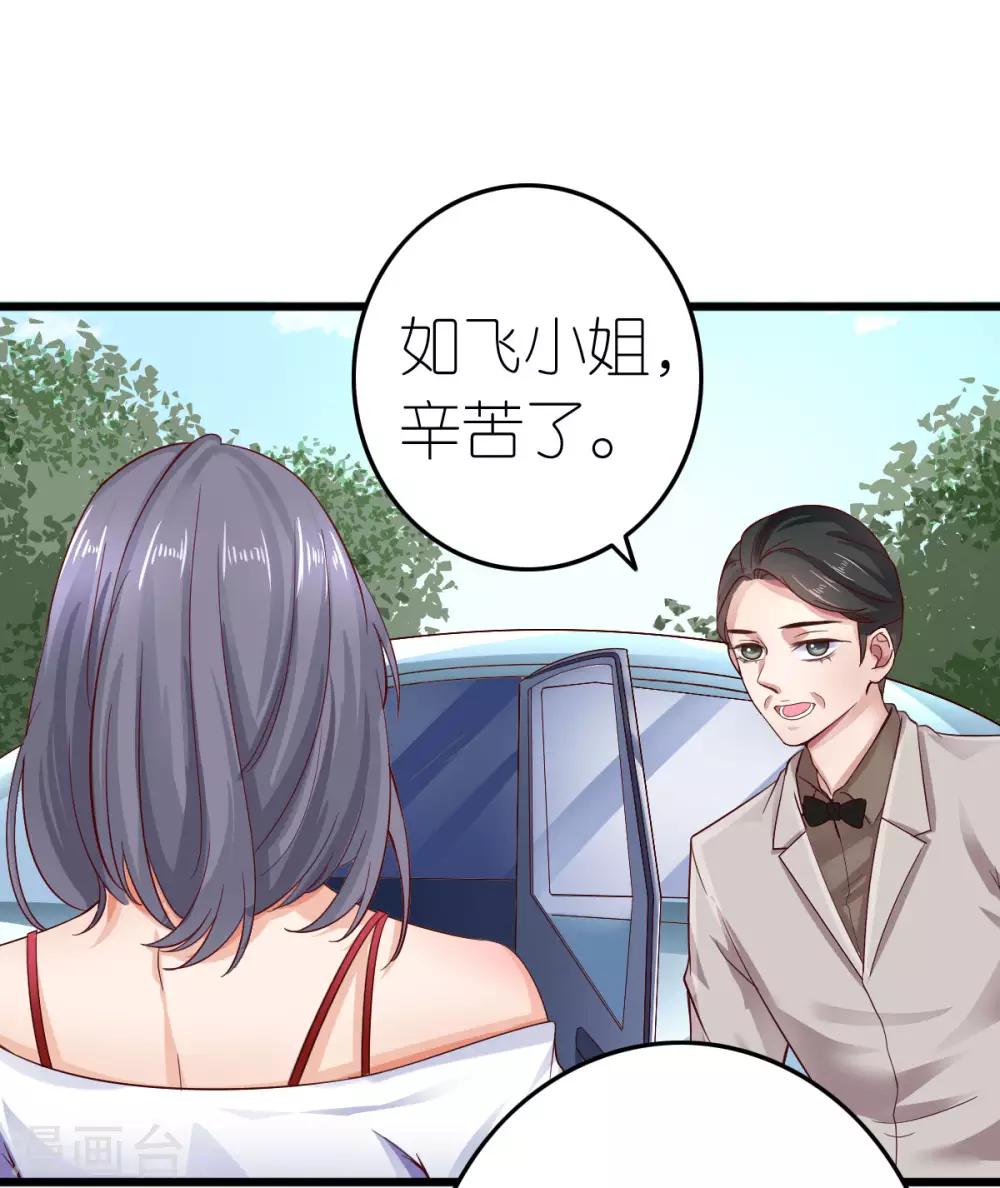 第3话 被囚禁的替身31