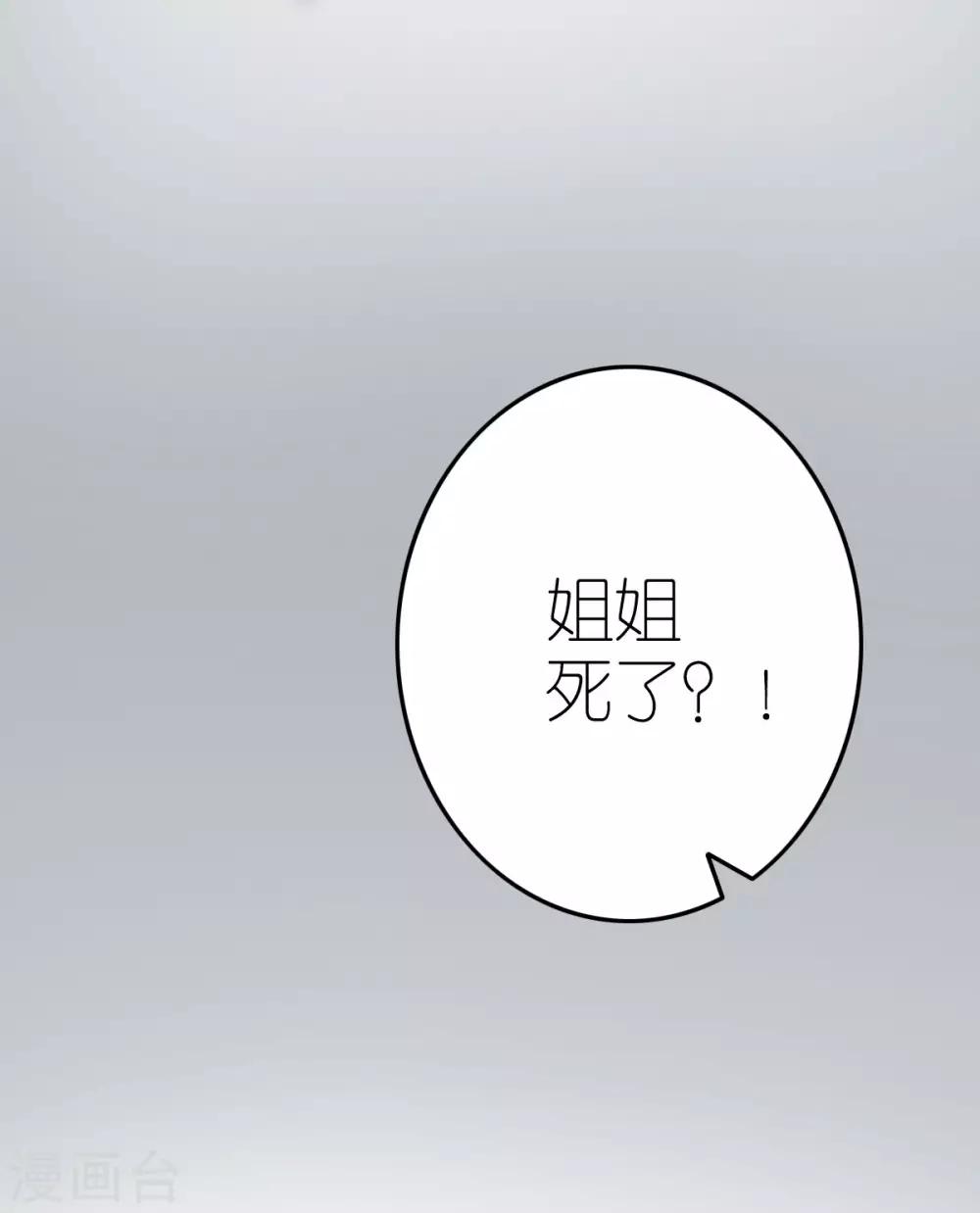 第3话 被囚禁的替身35