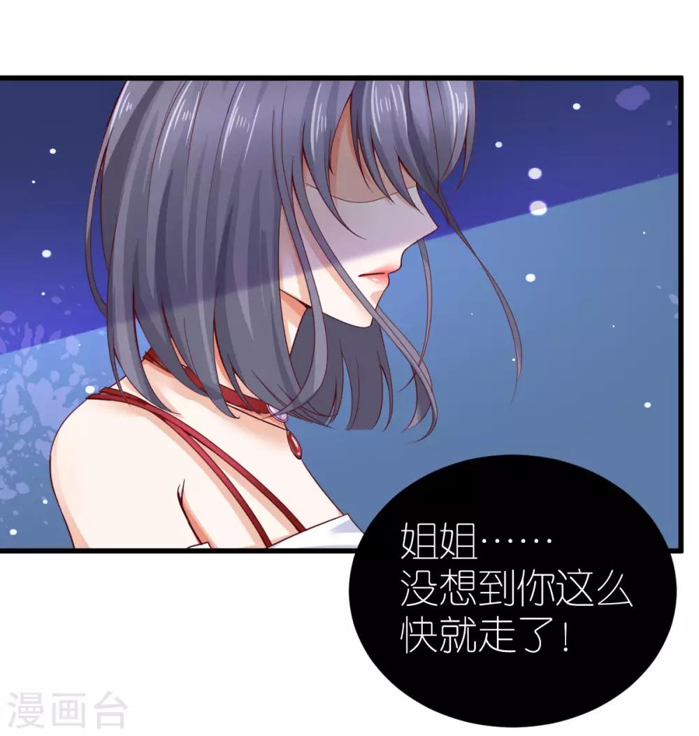 第3话 被囚禁的替身38