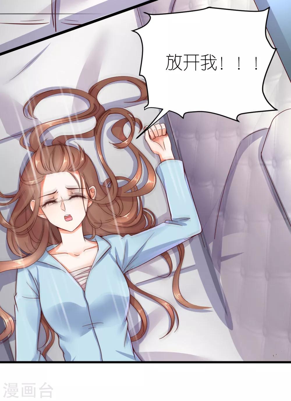 第3话 被囚禁的替身4