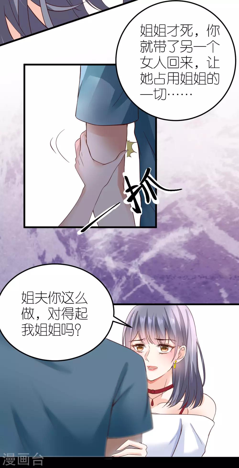 第3话 被囚禁的替身51