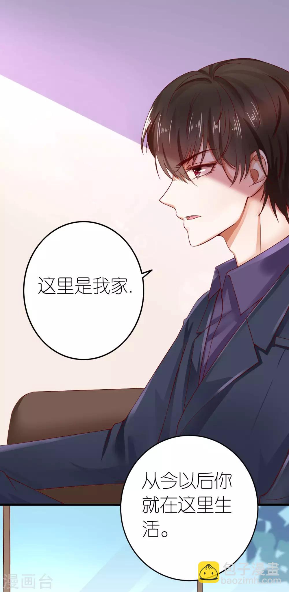 第3话 被囚禁的替身9