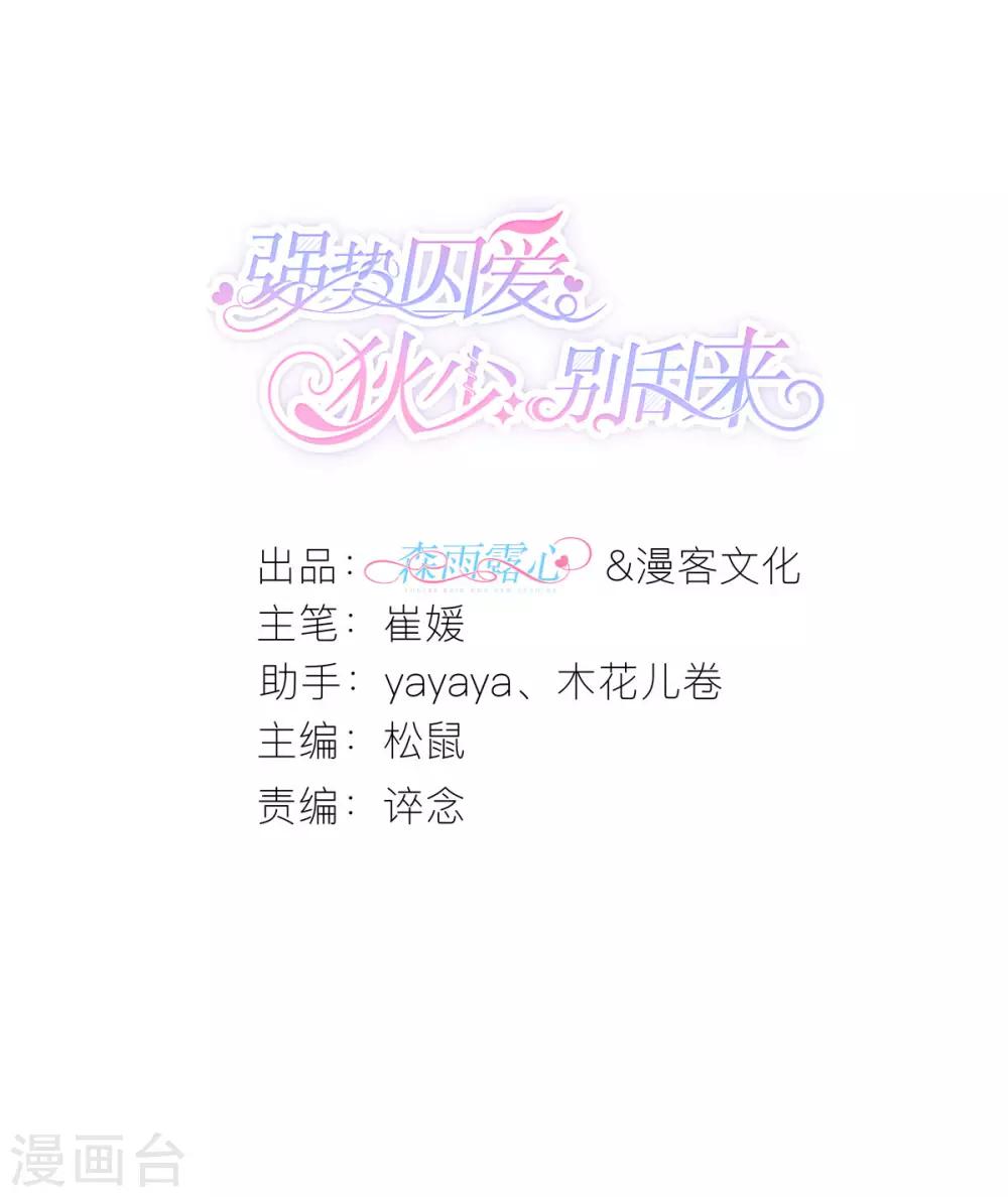 第9话 李巍德的关注0