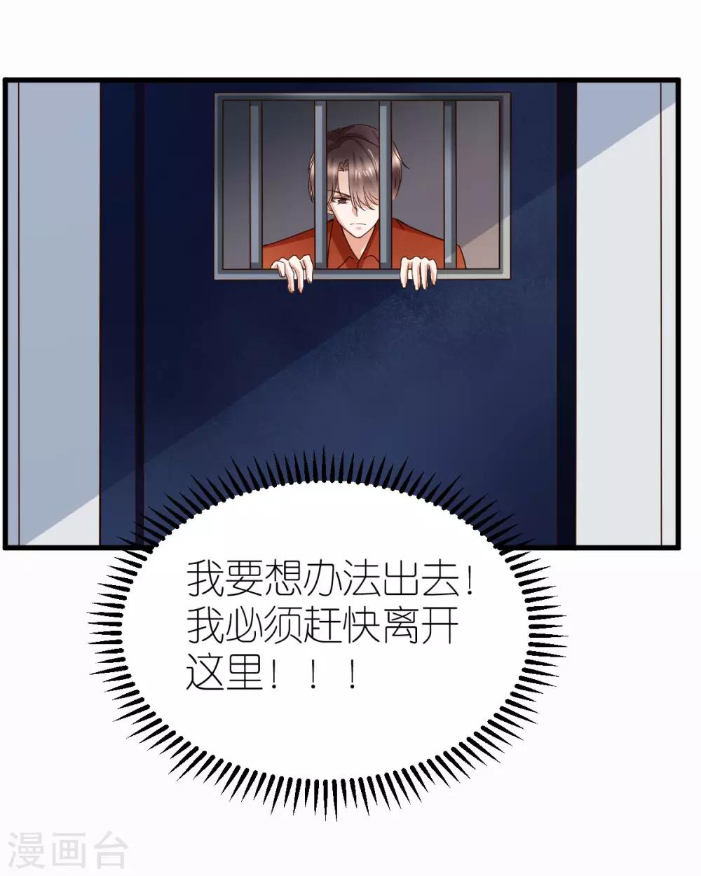 第9话 李巍德的关注13