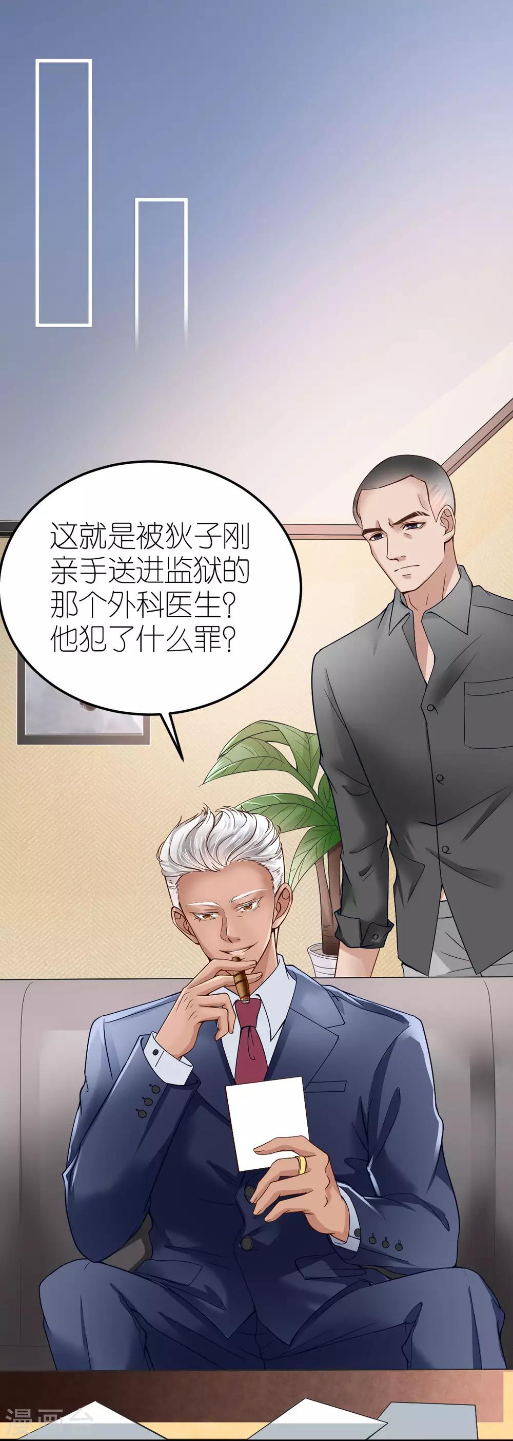 第9话 李巍德的关注14